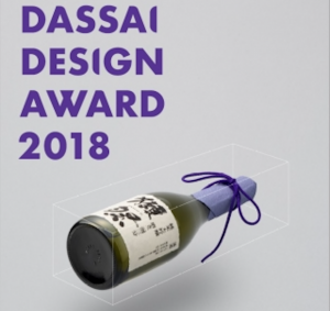 DASSAI DESIGN AWARD